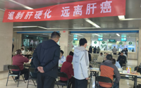“遏制肝硬化，远离肝癌” ——我院感染科举办第26个全国爱肝日义诊活动