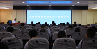 压实责任守底线 凝心聚力保安全 | 我院召开主动创稳暨安全生产工作推进会