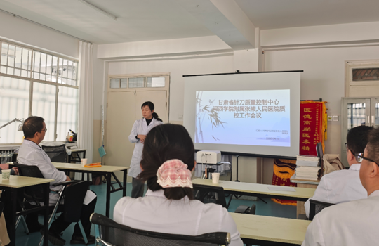 把脉针刀质量，赋能学科发展