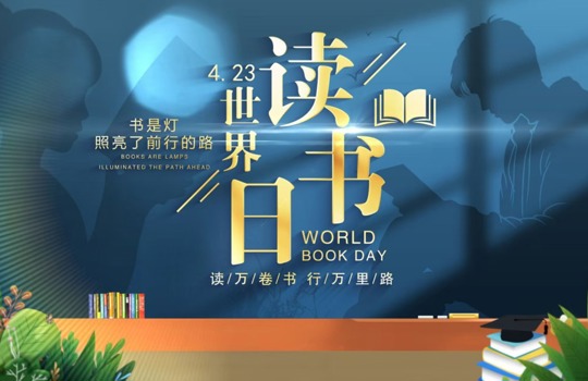 “书香润心灵，阅读促康复” ——我院精神卫生科举办世界读书日工休座谈会活动