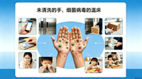 做好手卫生，为健康保驾护航