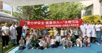 童心护安全 健康伴六一 | 我院儿科党支部与爱之光幼儿园联合开展六一安全主题共建活动