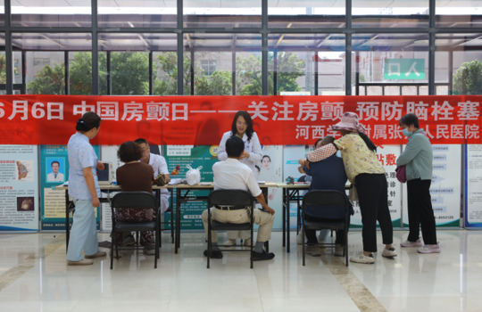 关注房颤，预防卒中 | 我院开展“中国房颤日”健康义诊活动