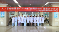 人人享有眼健康 | 我院开展“全国爱眼日”系列健康宣教活动