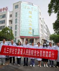 【基层健康行】九三学社省医专家莅临我院，家门口享省级诊疗服务