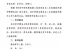 关于2025年度全院医务人员医德医风考评结果的公示