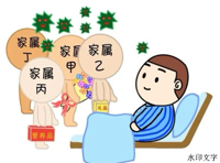 多一点理解｜病房里的“静养”处方：为什么我们劝您别来探视？