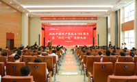 河西学院附属张掖人民医院召开庆祝中国共产党成立105周年暨“两优一先”表彰大会