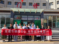 党建引领践初心 检验病理基层行——我院检验病理党支部开展一支部一特色主题党日活动