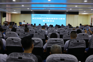 我院召开树立和践行正确政绩观学习教育警示教育会