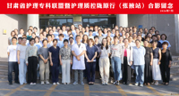 聚力质控促提升 专科赋能强基层 | 甘肃省护理质控暨护理专科联盟“陇原行”张掖站活动在我院顺利举办 