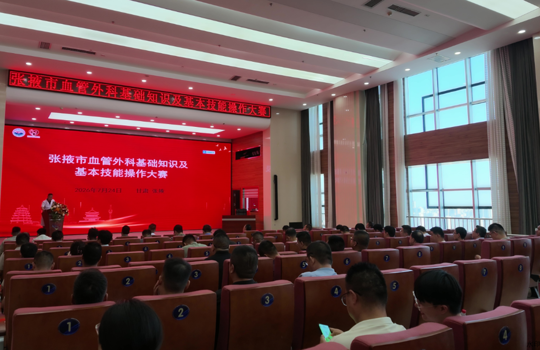 精研血管专科技术，锤炼临床诊疗硬功 | 2026年张掖市血管外科基础知识及基本技能操作大赛在我院顺利举办