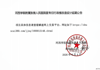 医专旧行政楼改造设计延期公告