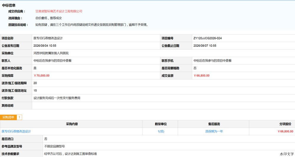 1693092519e947949efcc476f53786eb.png