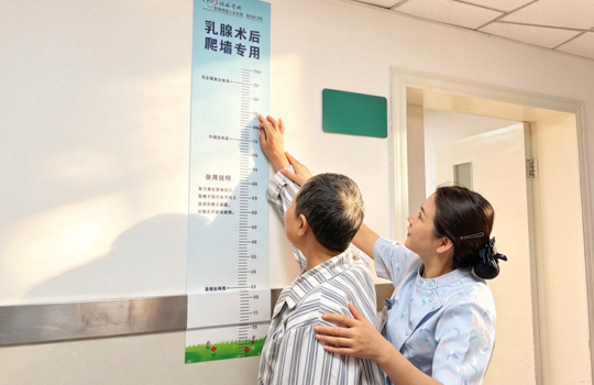 【“十个多一点”暖心行动】每一次指尖向上攀登，都是与健康并肩前行