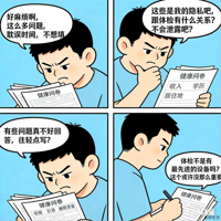 体检中最“基础”的一步，为何却最是关键？