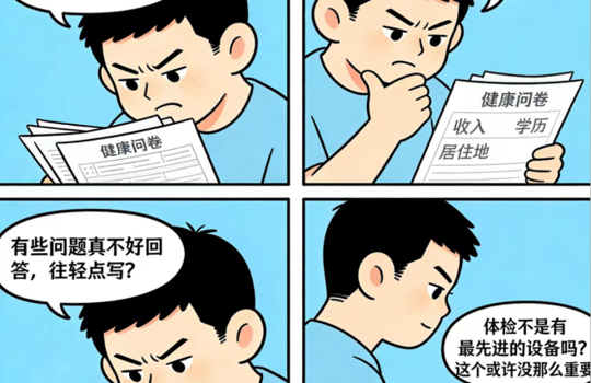 体检中最“基础”的一步，为何却最是关键？