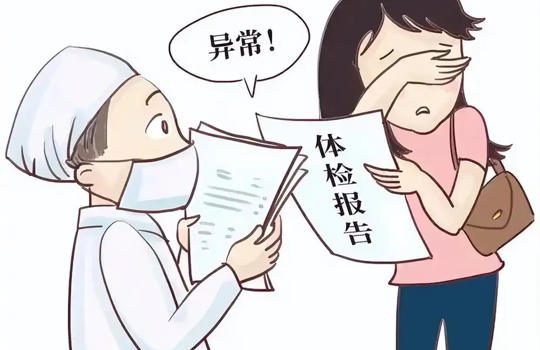 体检结束后，请一定保持电话通畅，这份健康反馈很重要