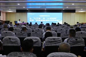 筑牢思想防线  涵养清风正气 | 我院持续开展医德医风“微课堂”教育活动
