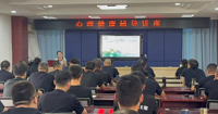 筑牢心理防线 管好情绪方寸——我院赴市公安局甘州分局开展民辅警心理健康专题实战讲座