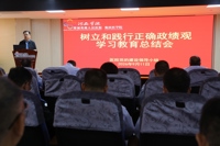 我院召开树立和践行正确政绩观学习教育总结会
