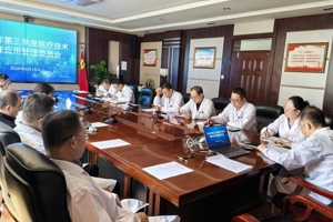 我院召开2026年第三季度医疗技术临床应用管理委员会会议