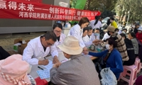 科技改变生活 创新赢得未来——健康科普惠民生，科学守护佑安康