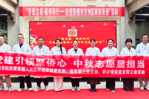 党建引领聚侨心 中秋志愿显担当 