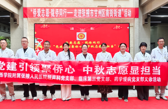 党建引领聚侨心 中秋志愿显担当 