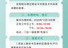 存量门诊预交金清退公告