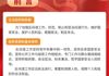 一图读懂《中华人民共和国反间谍法》