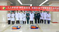 把握白金十分钟  敢救才会赢 | 我院开展第十七届“急救白金十分钟·全国（国际）自救互救日”公益活动