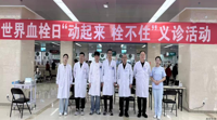 世界血栓日——主动防栓，全程守护，为生命健康筑牢安全屏障