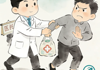 别让“热心人”坑了你！三分钟看懂医托套路，守住钱袋子！