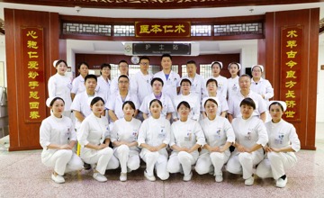 中西医结合科一病区